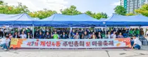 계양구의회, 12개 동 주민총회 찾아 주민 목소리 청취…주민참여예산 등 의견 경청