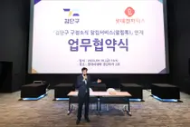 검단구, 롯데컬처웍스와 협약…구정 알림 가입하면 영화 할인 혜택