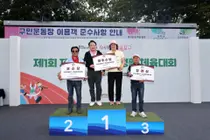 제물포구 첫 구민체육대회 열려…18개 동 1천800명 한자리에