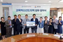 옹진군·인천시교육청, 도서지역 교육혁신 협력 확대…교육격차 해소 나선다