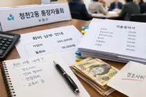 [1보] 부평구 청천2동 통장자율회 회비 운영 놓고 갈등… 통장 A씨 “사용 내역 확인 필요”