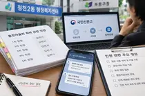 [3보] 국민신문고 민원 이어졌지만… 통장 A씨 “통장자율회 관련 답변 반복”