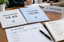 [2보] 부평구 청천2동 통장자율회 회칙 개정 놓고 통장 A씨 반발…“회원 의견 반영됐나”