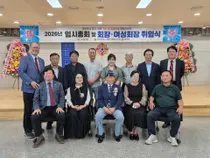인천충북도민회, 황중석 영종구재향군인회 초대회장 취임 축하