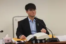 김동규 부평구의원, 캠프마켓·GTX-B부터 노인복지까지 지역 현안 집중 질의