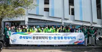 제물포구 청소 사각지대서 폐기물 5톤 수거…민관 합동 대청소