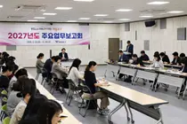 제물포구, 출범 후 첫 2027년 구정 로드맵 점검…도시재생·교육·복지에 집중