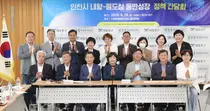 인천 내항 1·8부두 개발 앞두고…신포시장·개항장과 연결 방안 논의