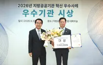 인천시설공단, 영종·청라·송도 맞춤형 환경사업으로 혁신 우수사례 대상