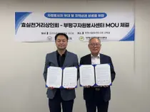 부평구자원봉사센터, 효실천거리 약 40개 점포서 자원봉사자 10% 할인
