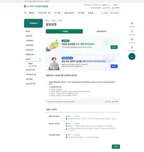 인천 공공채용 정보 매일 문자로 받는다…인천일자리플랫폼 ‘공공채용ON’ 시작