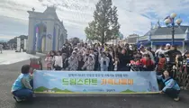 미추홀구, 드림스타트 가족 112명과 나들이…가족별 자유체험으로 소통 강화
