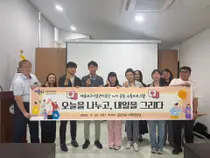 제물포구시설관리공단 전환기, 직원들이 꼽은 조직문화 과제는 ‘소통·협력’