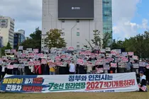 청라 주민 300여명 시청 집결…“7호선 2027년 적기 개통하라”
