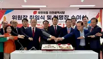 신재경 국민의힘 인천시당위원장 취임…“조직 재건·시정 견제 강화”