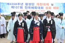 강화 마니산 참성단서 개천대제 봉행…제107회 전국체전 성화 채화