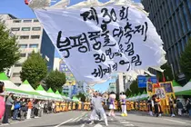부평풍물대축제 30번째 무대 마쳐…동네 풍물서 세대·국경 아우르는 축제로