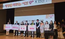 인천 자원봉사자 10명, 현장 경험 무대에…시민이 우수사례 직접 평가
