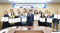 검단구, 민선9기 구청장 공약이행평가단 위촉…주민 눈높이서 공약 점검