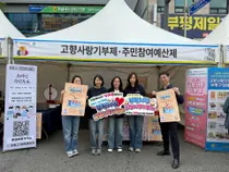 부평풍물축제서 고향사랑기부·주민참여예산 현장 홍보