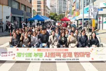 부평풍물축제서 사회적경제기업 제품 만난다…사회적경제한마당 개최
