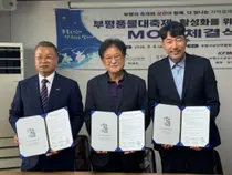 부평풍물축제 ‘상생 MOU’ 뒤편…축제장 주변 먹거리장터는 누구를 위한 상생인가