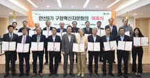 연수구, 민선 9기 구정혁신자문회의 출범…20명 위촉