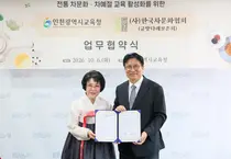인천 학교서 배우는 전통 차예절…인성·시민교육과 연계