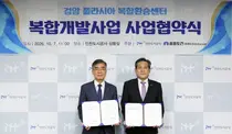 검암역세권 1조3천억원 복합개발 본격화…2031년 복합환승센터 준공 목표