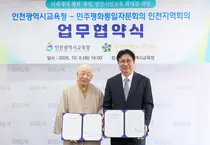 인천교육청, 평화·통일교육에 ‘읽걷쓰AI’ 접목…지역 현장서 배우고 표현한다