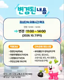 검단구, 점심시간 주정차 단속 유예 1시간 확대…오전 11시부터 오후 2시