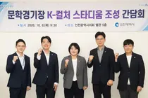 인천시의회, 문학경기장 K-컬처 스타디움 국비 공모 대응 논의