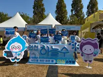 인천하늘수, 시민의 날 맞아 수돗물 안전성 알리기 나서