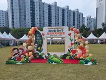 연수구 사회복지박람회, 19개 기관 참여…복지정보부터 나눔 체험까지