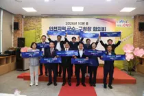 인천 군수·구청장들, 2028년 G20 정상회의 유치 지지 표명
