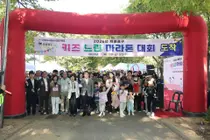 제물포구 장애·비장애 아동 함께 달렸다…‘키즈 느린마라톤’ 개최