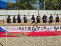 남동 도시첨단산단에 동원파츠 7공장…반도체 부품 생산기지 확충