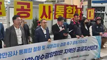 인천·부산 경실련, 4대 항만공사 통폐합 반대…“지역 공공자산 지켜야”