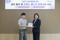 영종구, 프레시 매니저 16명 ‘복지 파수꾼’ 위촉…이웃사촌 166명으로 확대