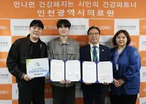 인천의료원·백세플러스재가복지센터, 재택의료·돌봄 연계 강화