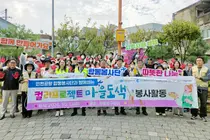 인천공항공사, 제물포구 노후주택 9가구 외벽 정비 봉사