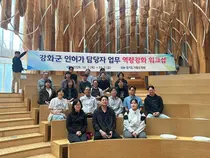 강화군, 개발 인허가 담당자 26명 현장 실습…5개 부서 협업 강화