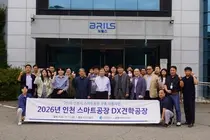 인천TP, 제조기업 30여 명과 스마트공장 현장 견학