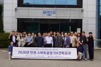 인천TP, 제조기업 30여 명과 스마트공장 현장 견학