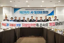 김남원, 지방의회법 제정 촉구…조직권·정책지원 인력 확대 요구