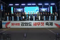 강화도 새우젓 축제 사흘간 열려…외포항서 공연·직거래 장터 운영