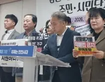 인천 주민·시민단체 “영종 크린넷·수도권매립지 종료 국감서 따져야”