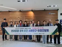 제물포구의회, 반려동물 친화도시 정책 모색…공공·민간 운영사례 점검