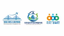 검단·영종 주민단체, 인천 국회의원에 국감 현안 해결 촉구…활동평가도 공개