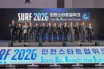 인천 스타트업 2000명 송도 집결…투자·판로·해외 진출 연결 모색
